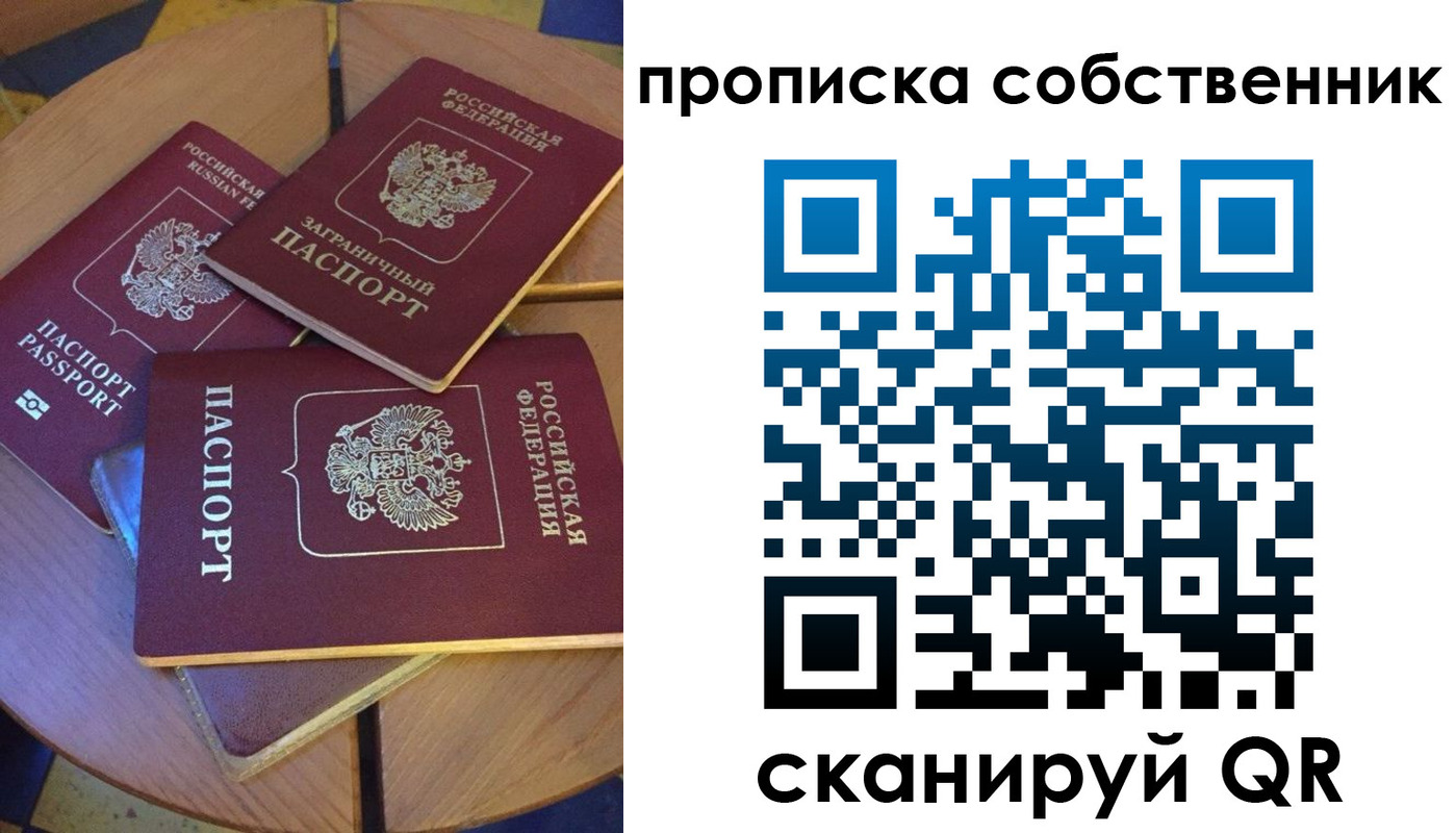 временная регистрация 2025 в Россоши