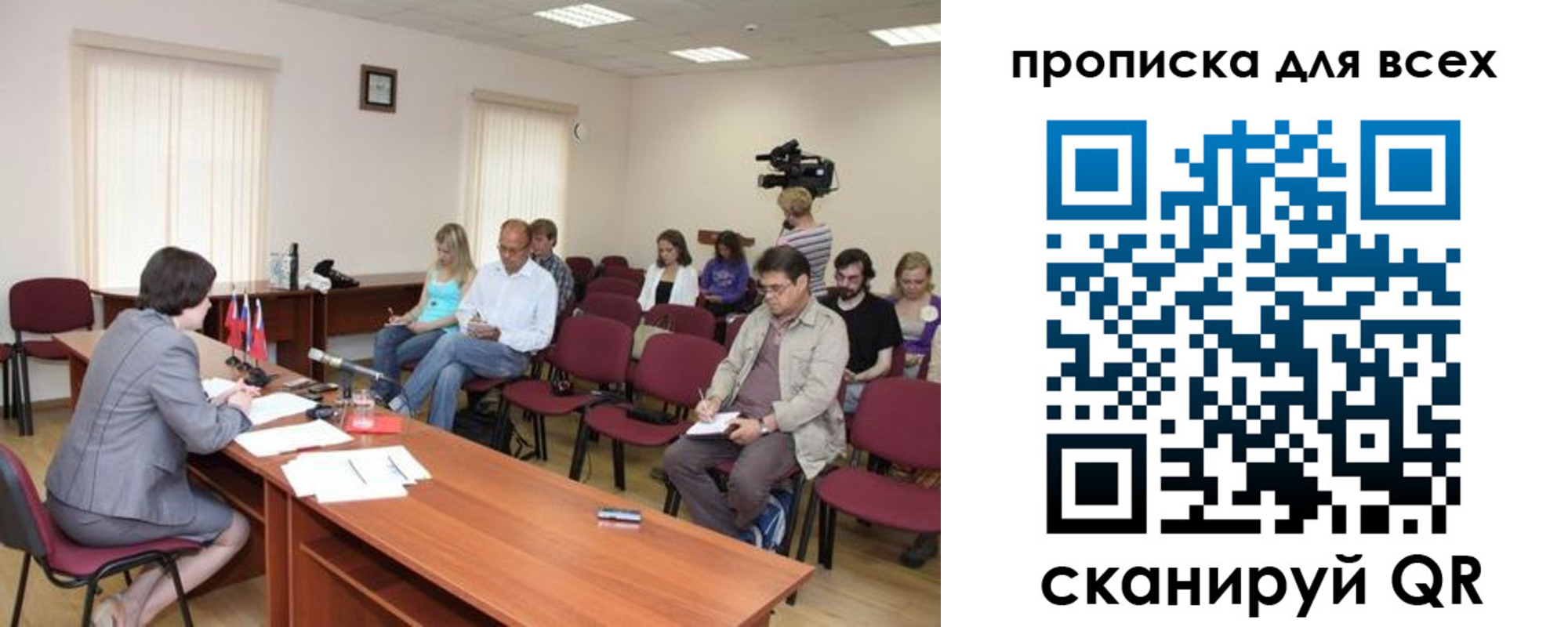 прописка от собственника в Россоши