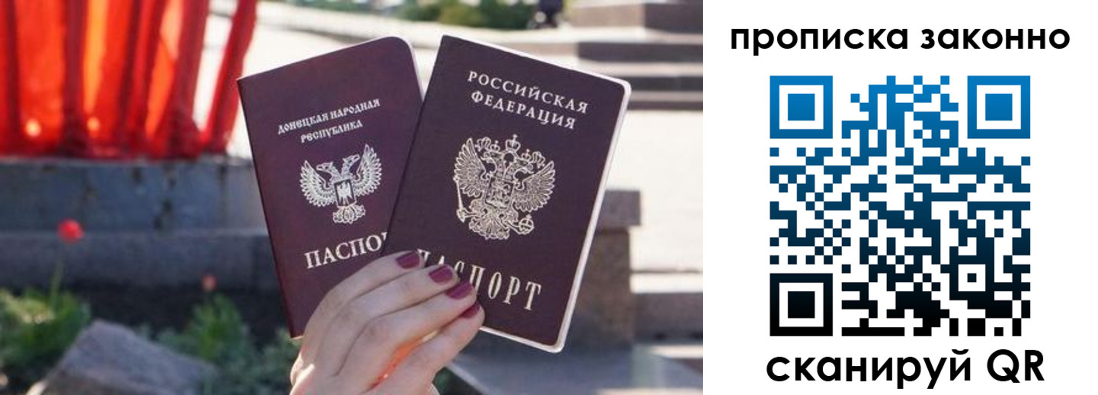 временная регистрация адрес в Россоши