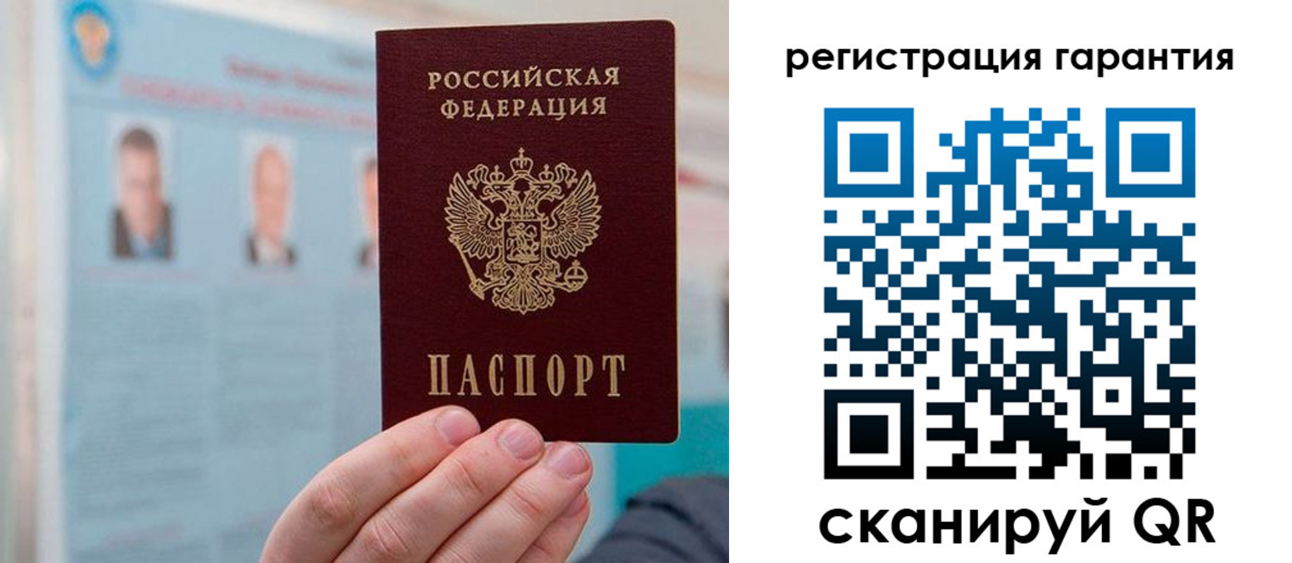 временная прописка в Россоши