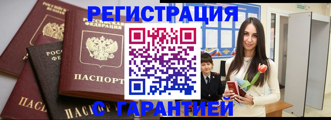 временная регистрация госуслуги в Россоши