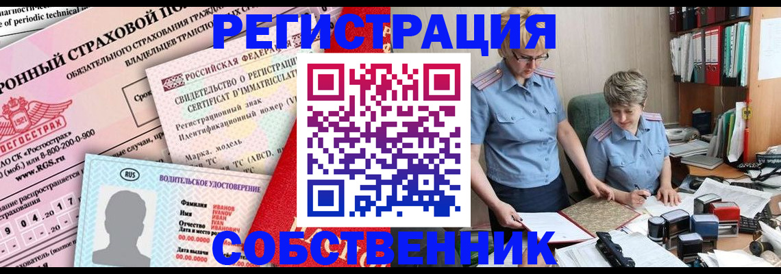 временная регистрация для всех в Россоши