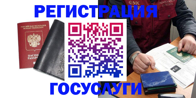 прописка для военкомата в Россоши