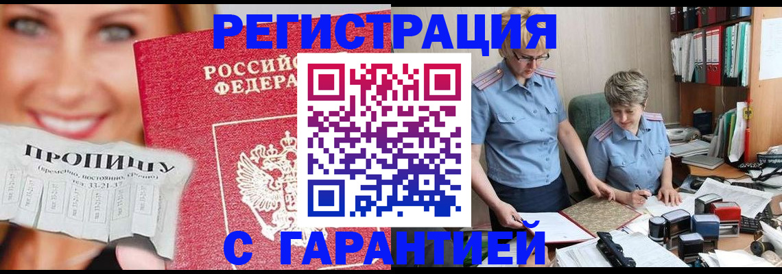 регистрация для школы в Россоши